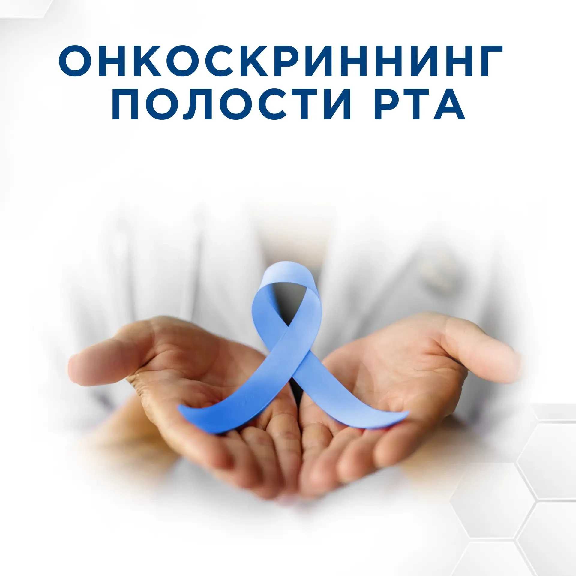 Клиника онкоскрининга Денталрум в Нижнем Новгороде
